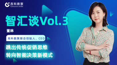 中国汽车报专访 | mile米乐集团联合创始人、CEO董琳：跳出传统促销思维，转向智能决策新模式